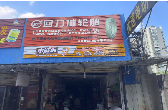 承留门头店招