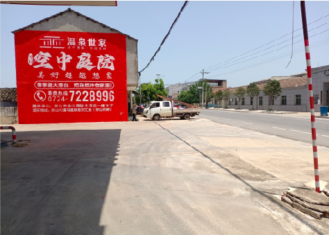 承留墙体广告如何定价？