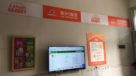 承留村淘店面装修