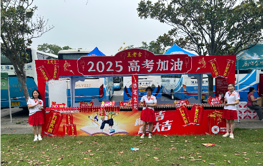 承留王老吉高考活动搭建