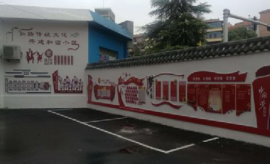 承留社区文化墙的创意设计。