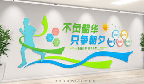 承留校园室内文化墙如何设计？