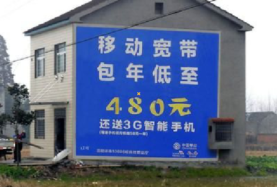 承留怎么发布户外墙体广告？