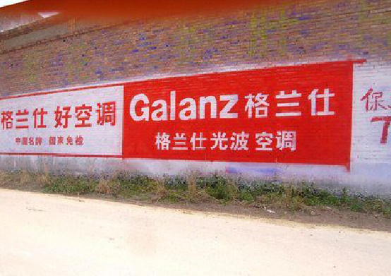 承留墙体广告的价格影响因素有哪些？