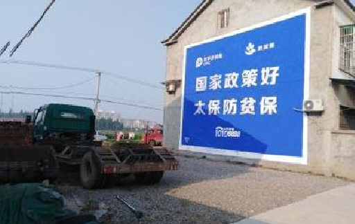 承留在城镇刷墙体广告会有效果吗？