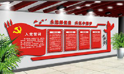 承留党建文化墙设计成什么样式的合适？