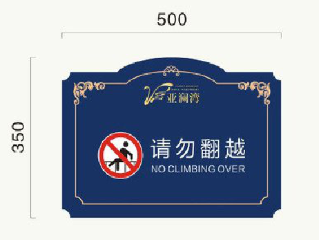 承留在标牌设计中，如何满足客户需求？