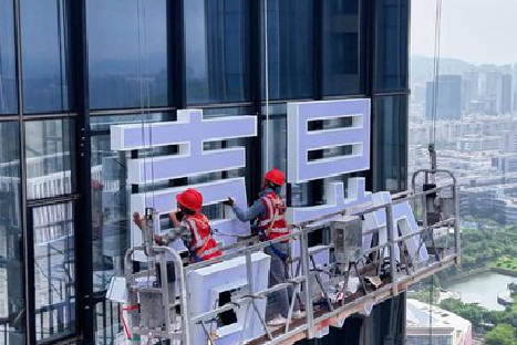 承留玻璃上安装发光字怎么固定呢？