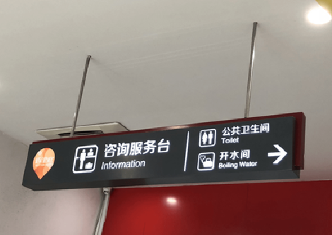 承留商场标识牌如何和商场整体装修风格保持一致？