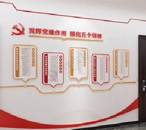 承留党建文化墙设计方法有哪些？